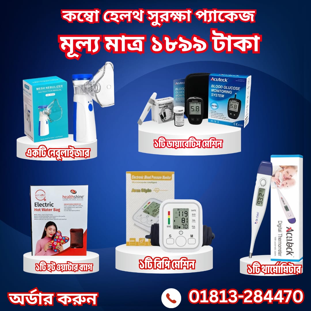 ফ্যামিলি সুরক্ষা প্যাকেজ 5 in 1 মাত্র ১৮৯৯/ টাকা - Image 3